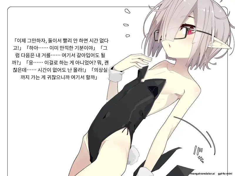 Kenketsu Suruto Kosupure Etchi Ga Dekiru Kyuuketsuki - Irene Side Story -